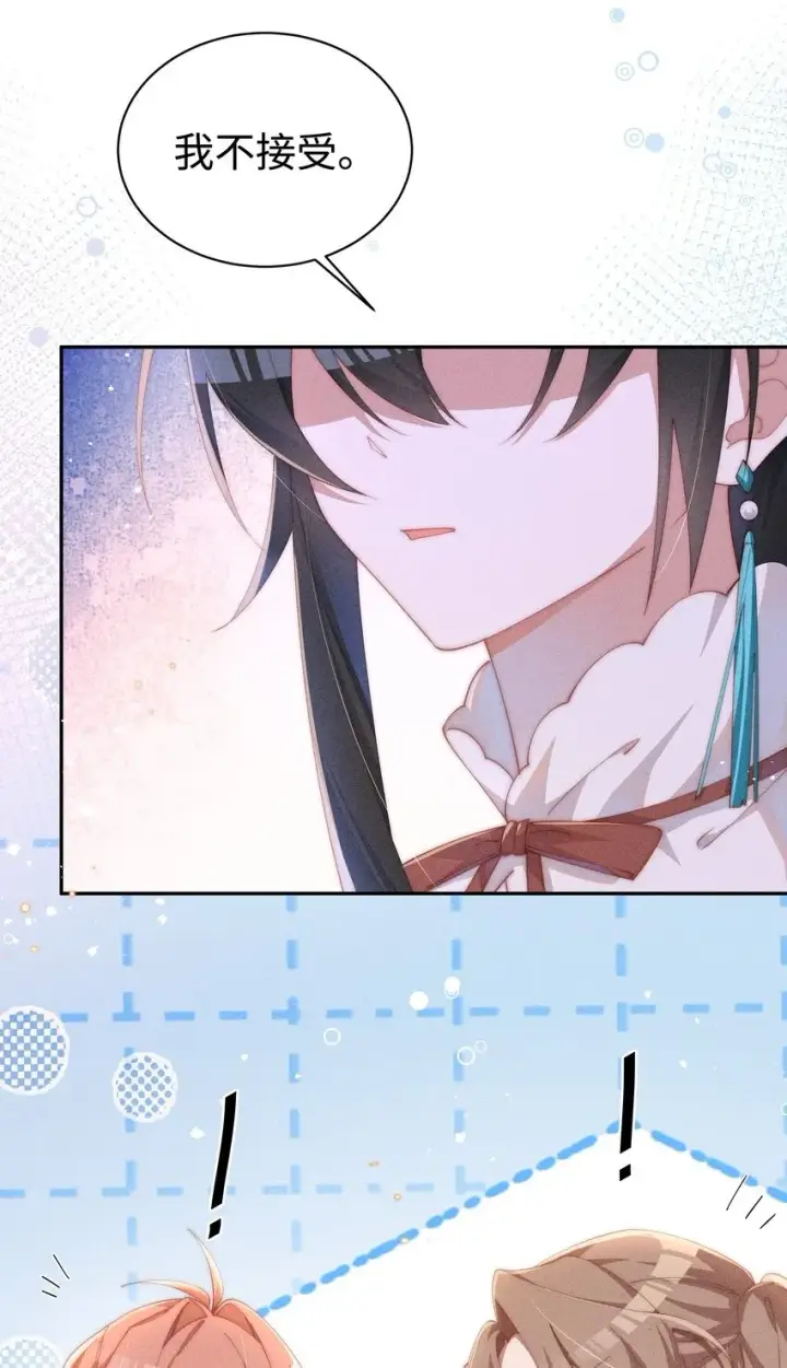 《身为恶役女配的我养成病娇女主很正常吧？！》021 小央的目光图29