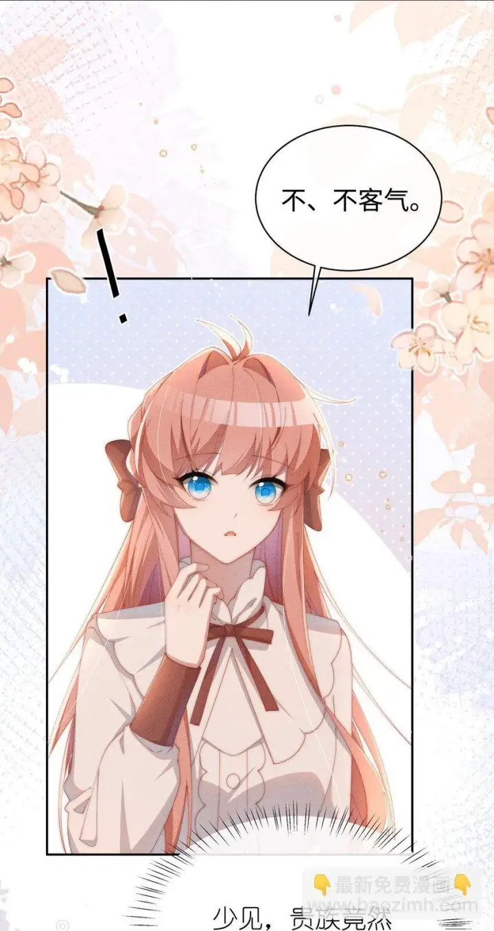 《身为恶役女配的我养成病娇女主很正常吧？！》021 小央的目光图3