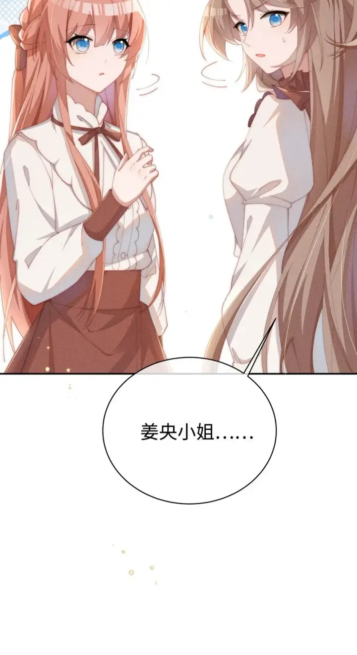 《身为恶役女配的我养成病娇女主很正常吧？！》021 小央的目光图30
