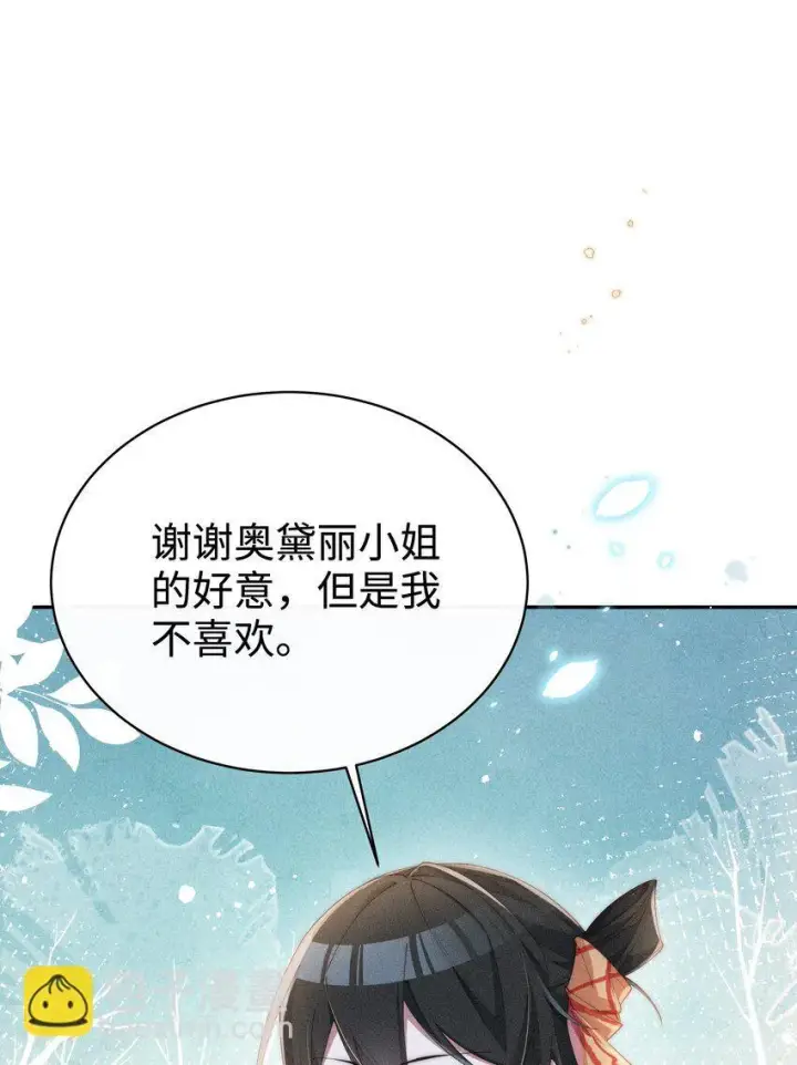 《身为恶役女配的我养成病娇女主很正常吧？！》021 小央的目光图31