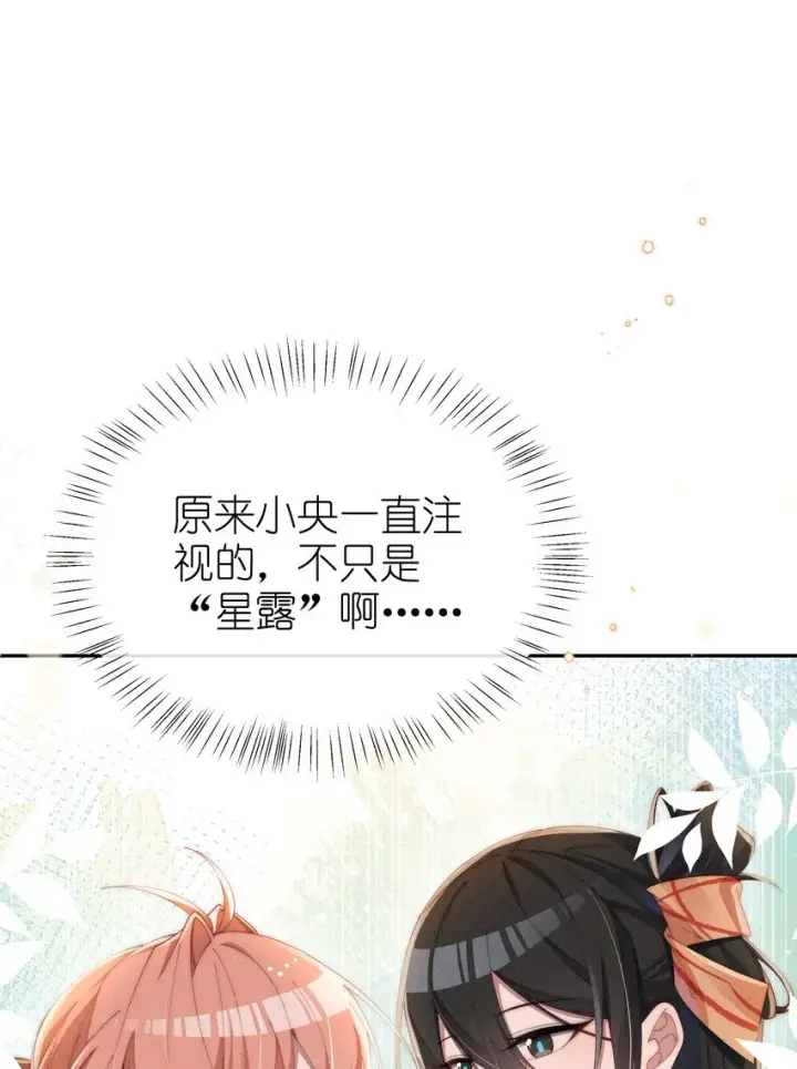 《身为恶役女配的我养成病娇女主很正常吧？！》021 小央的目光图37