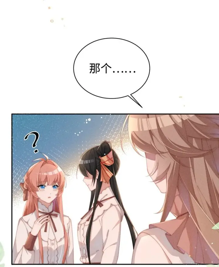 《身为恶役女配的我养成病娇女主很正常吧？！》021 小央的目光图9