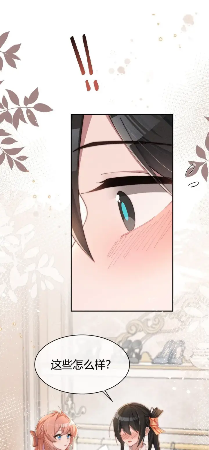 《身为恶役女配的我养成病娇女主很正常吧？！》022 可丽饼味道的吻图17