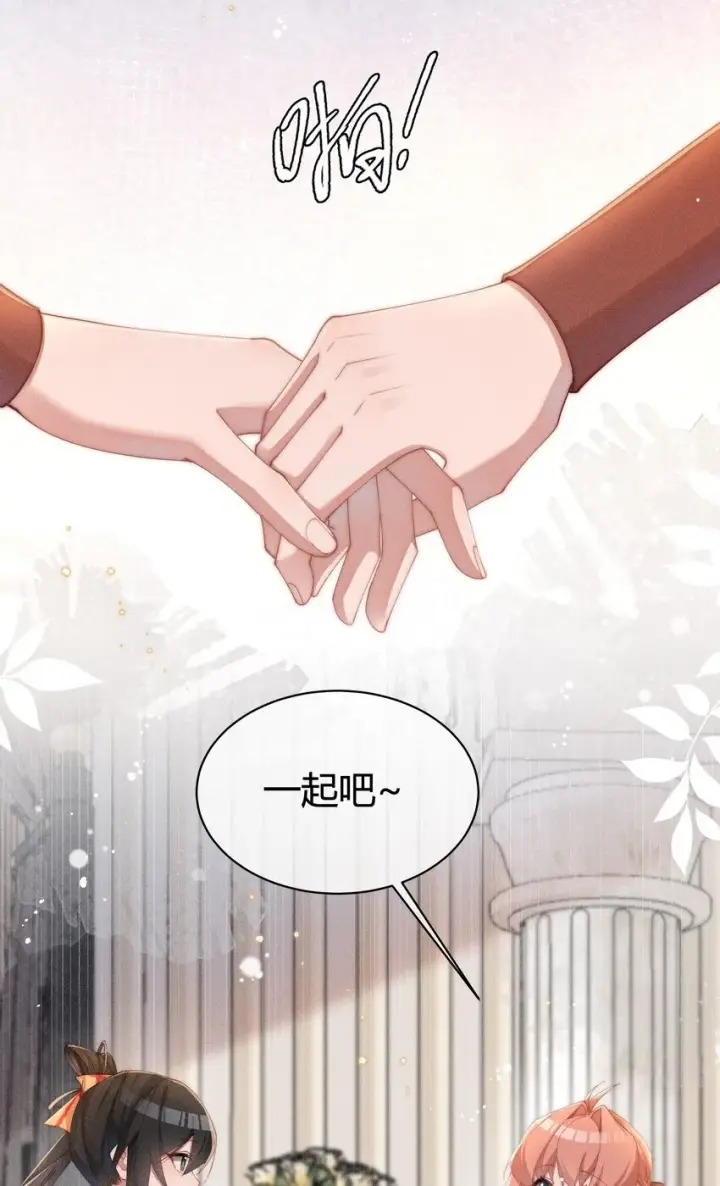 《身为恶役女配的我养成病娇女主很正常吧？！》022 可丽饼味道的吻图22