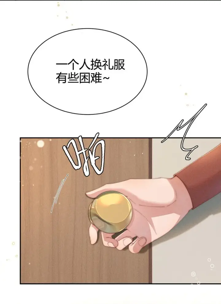 《身为恶役女配的我养成病娇女主很正常吧？！》022 可丽饼味道的吻图25