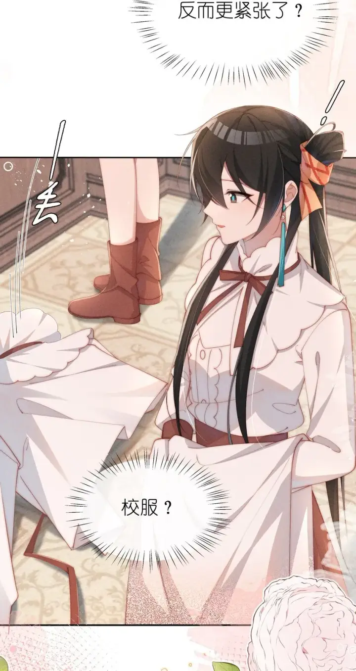 《身为恶役女配的我养成病娇女主很正常吧？！》022 可丽饼味道的吻图33