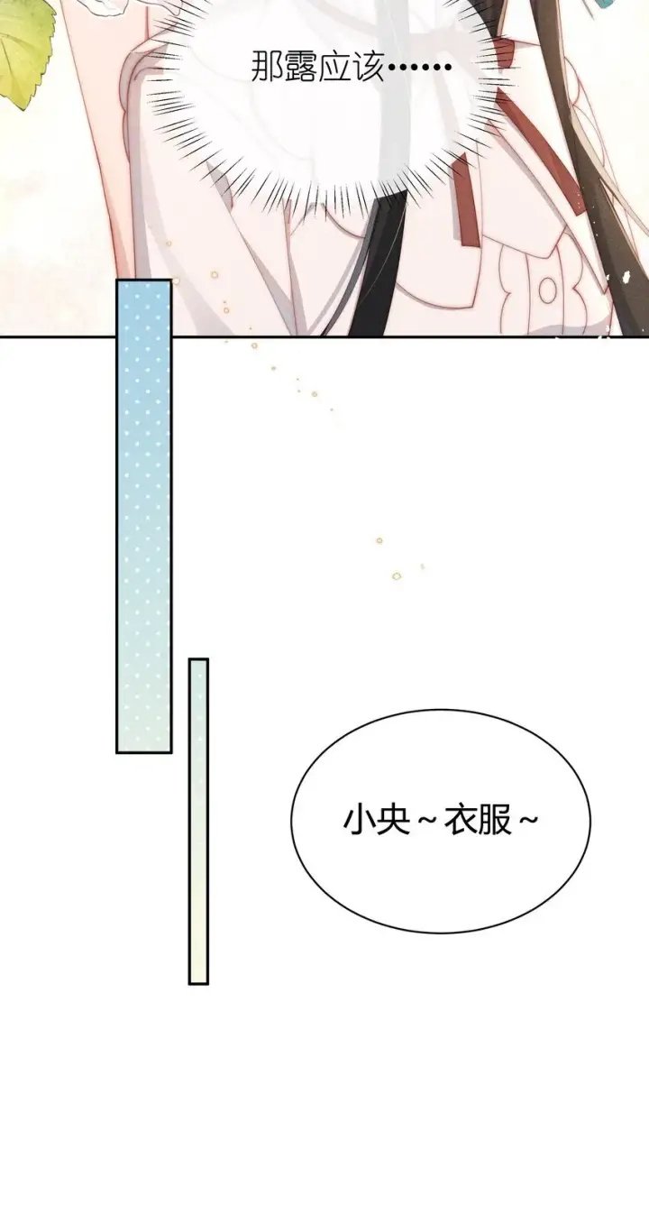 《身为恶役女配的我养成病娇女主很正常吧？！》022 可丽饼味道的吻图35