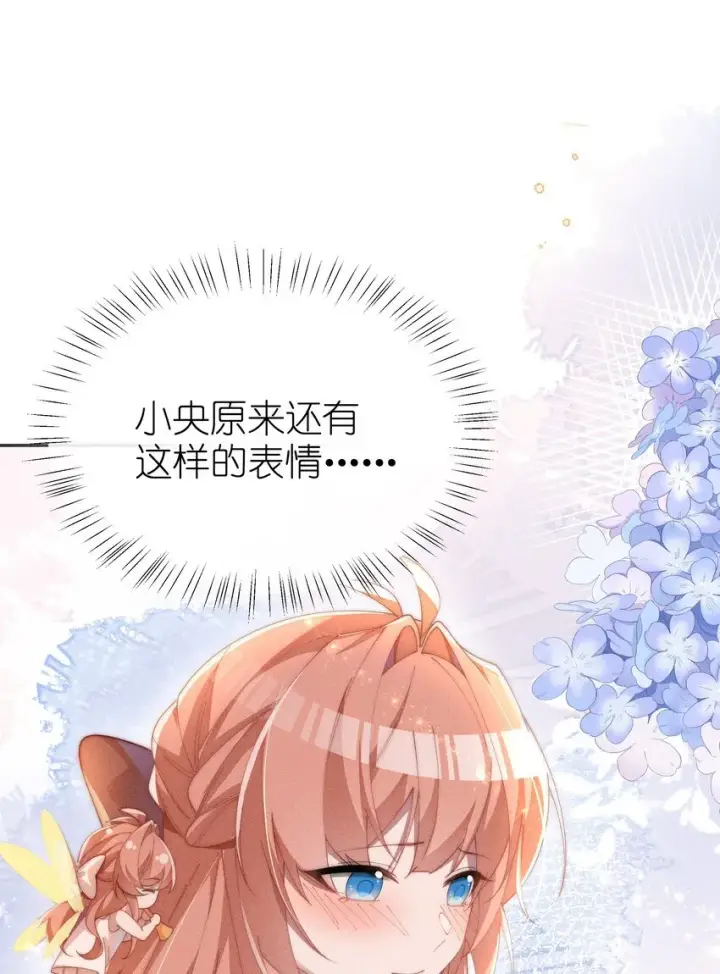 《身为恶役女配的我养成病娇女主很正常吧？！》022 可丽饼味道的吻图6