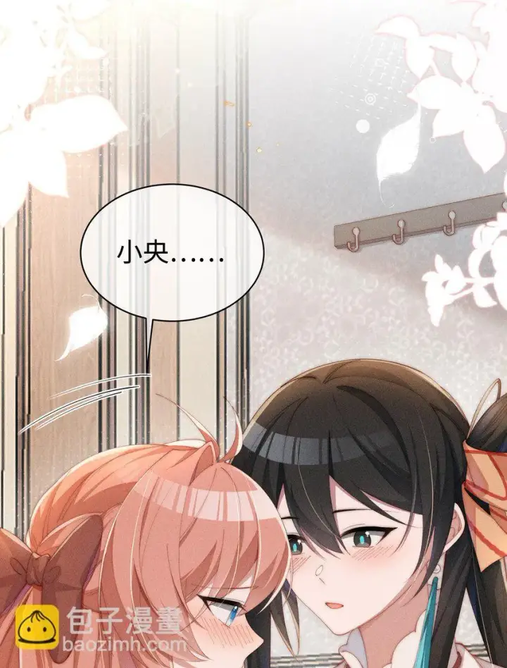 《身为恶役女配的我养成病娇女主很正常吧？！》023 小央~你看人家衣服好空噢~图12