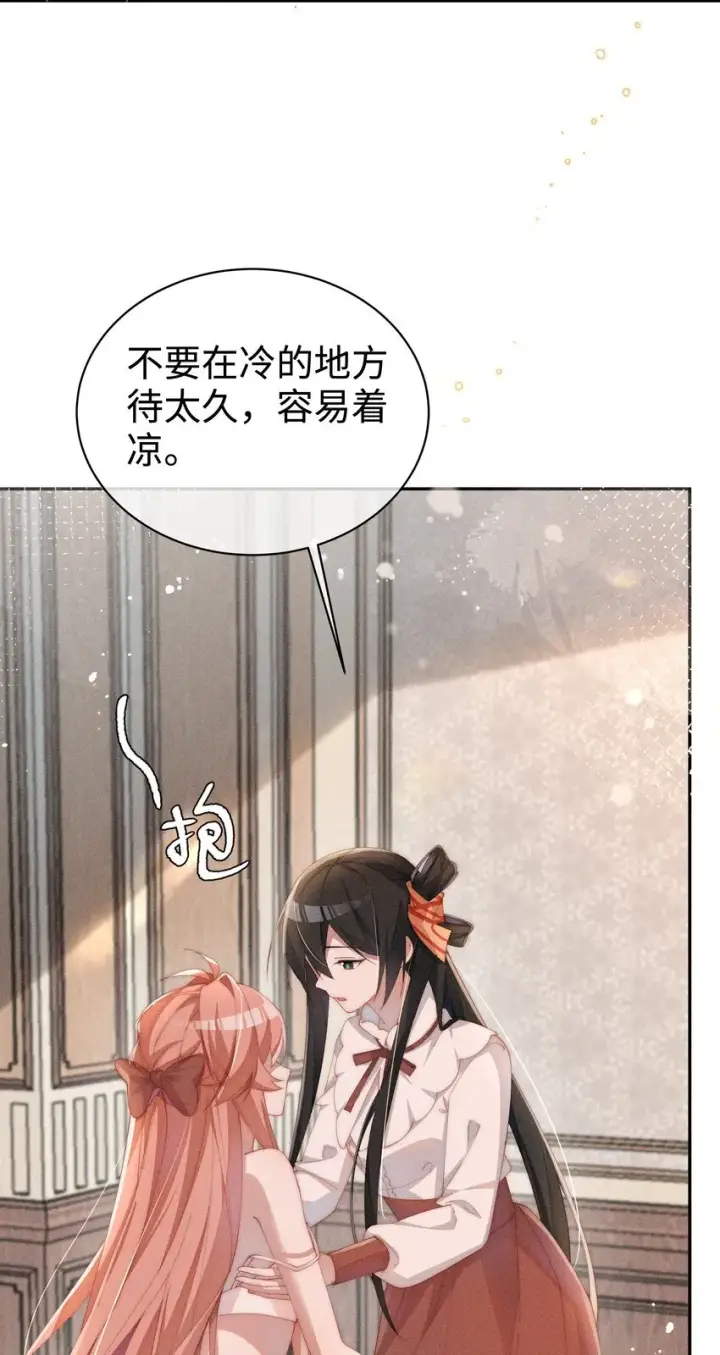 《身为恶役女配的我养成病娇女主很正常吧？！》023 小央~你看人家衣服好空噢~图17