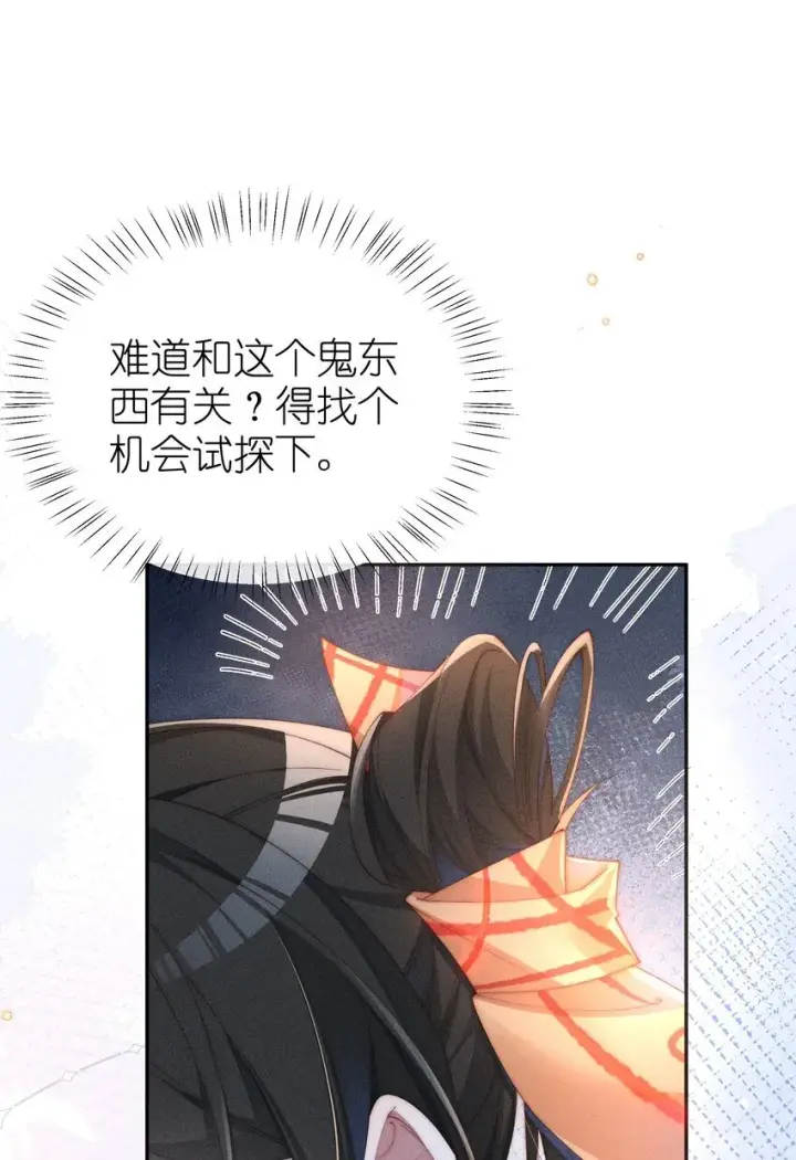 《身为恶役女配的我养成病娇女主很正常吧？！》023 小央~你看人家衣服好空噢~图20