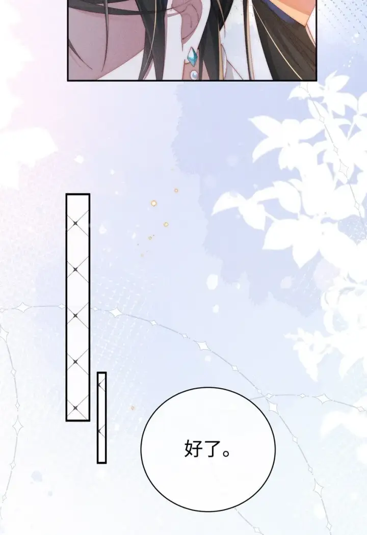 《身为恶役女配的我养成病娇女主很正常吧？！》023 小央~你看人家衣服好空噢~图21