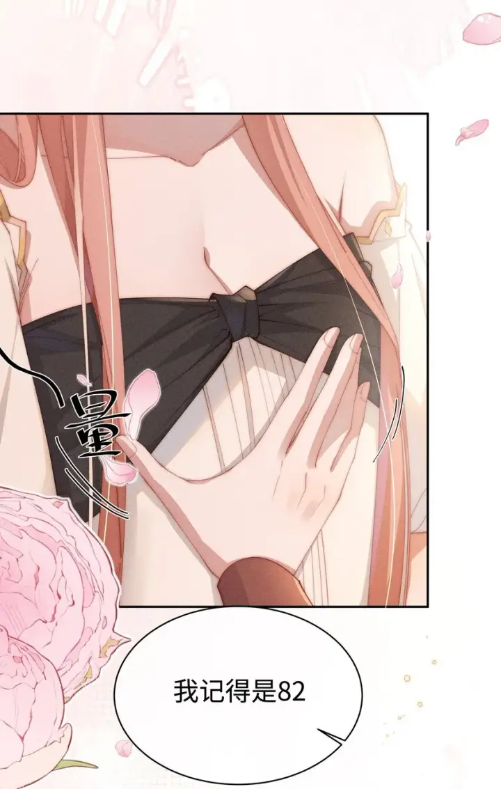 《身为恶役女配的我养成病娇女主很正常吧？！》023 小央~你看人家衣服好空噢~图25