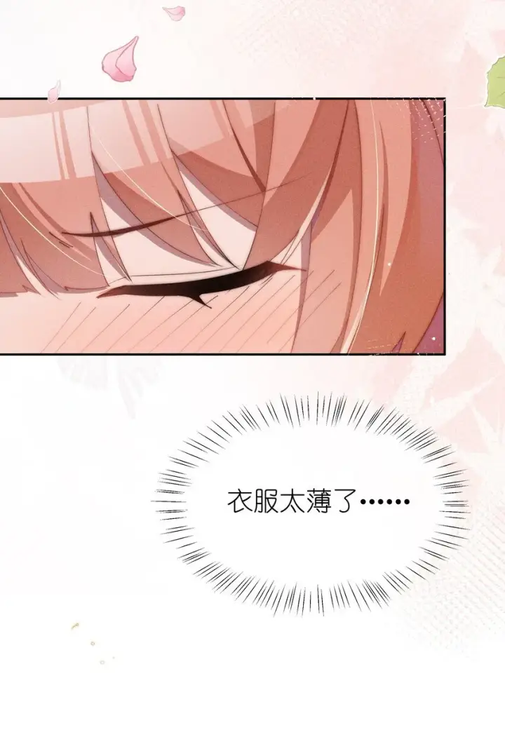 《身为恶役女配的我养成病娇女主很正常吧？！》023 小央~你看人家衣服好空噢~图27