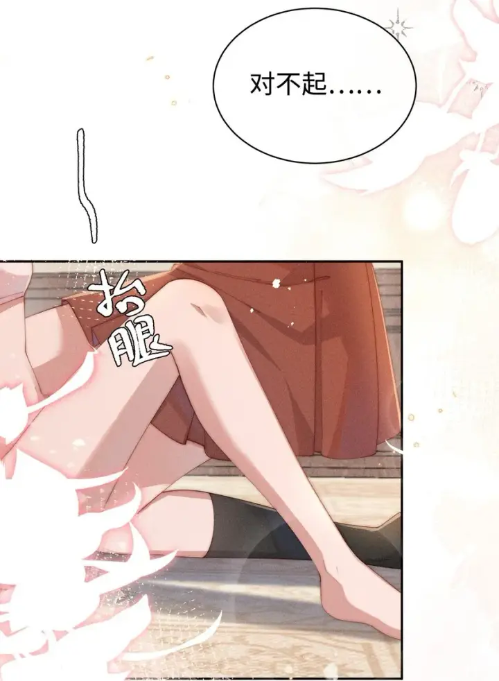 《身为恶役女配的我养成病娇女主很正常吧？！》023 小央~你看人家衣服好空噢~图3