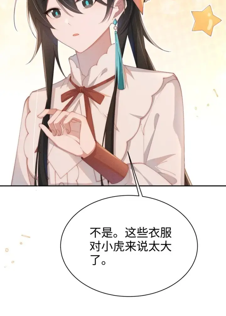 《身为恶役女配的我养成病娇女主很正常吧？！》023 小央~你看人家衣服好空噢~图33