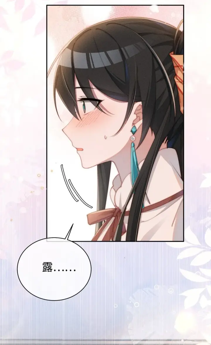 《身为恶役女配的我养成病娇女主很正常吧？！》023 小央~你看人家衣服好空噢~图9