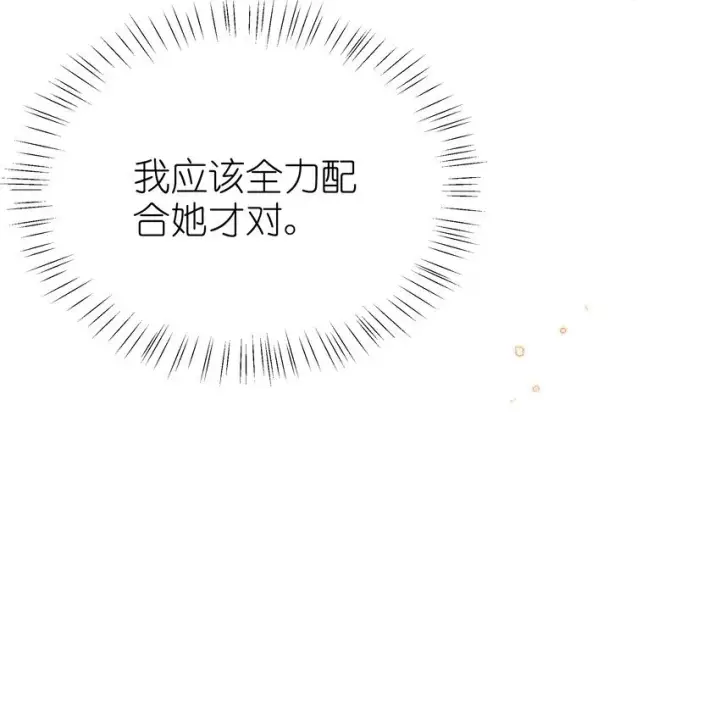 《身为恶役女配的我养成病娇女主很正常吧？！》024 小央的话，怎么样都可以图13