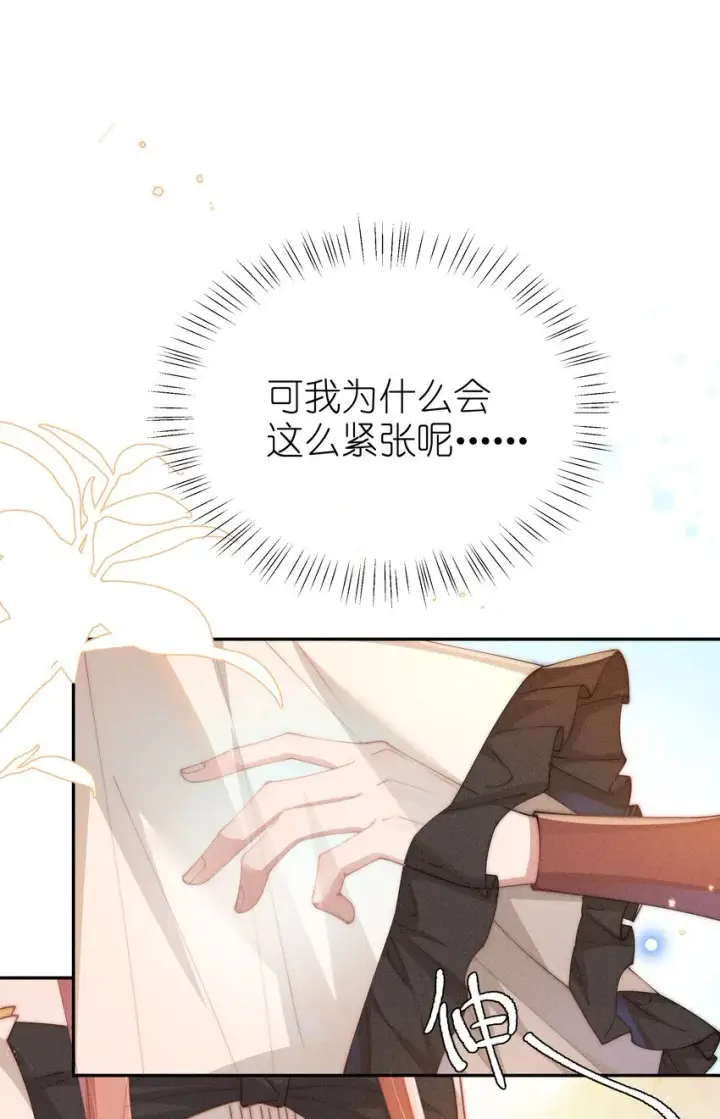《身为恶役女配的我养成病娇女主很正常吧？！》024 小央的话，怎么样都可以图14