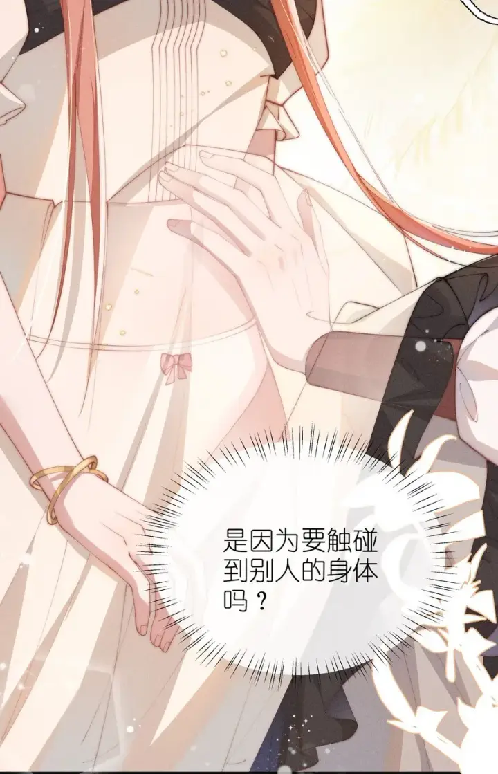 《身为恶役女配的我养成病娇女主很正常吧？！》024 小央的话，怎么样都可以图15