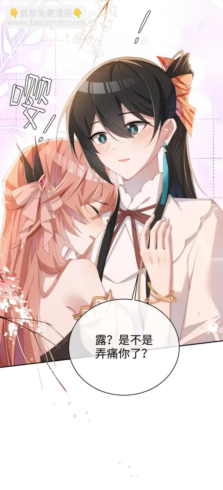 《身为恶役女配的我养成病娇女主很正常吧？！》024 小央的话，怎么样都可以图18