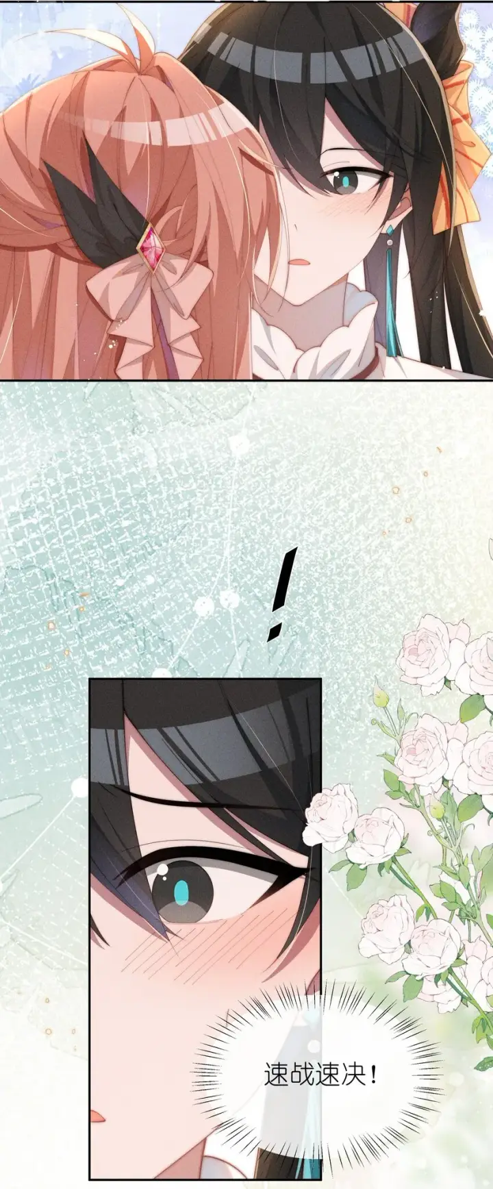 《身为恶役女配的我养成病娇女主很正常吧？！》024 小央的话，怎么样都可以图21