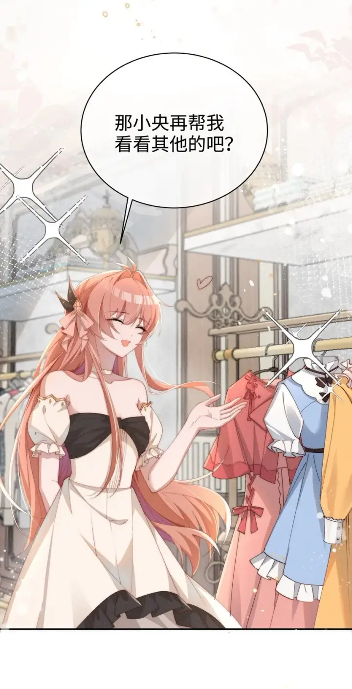 《身为恶役女配的我养成病娇女主很正常吧？！》024 小央的话，怎么样都可以图27