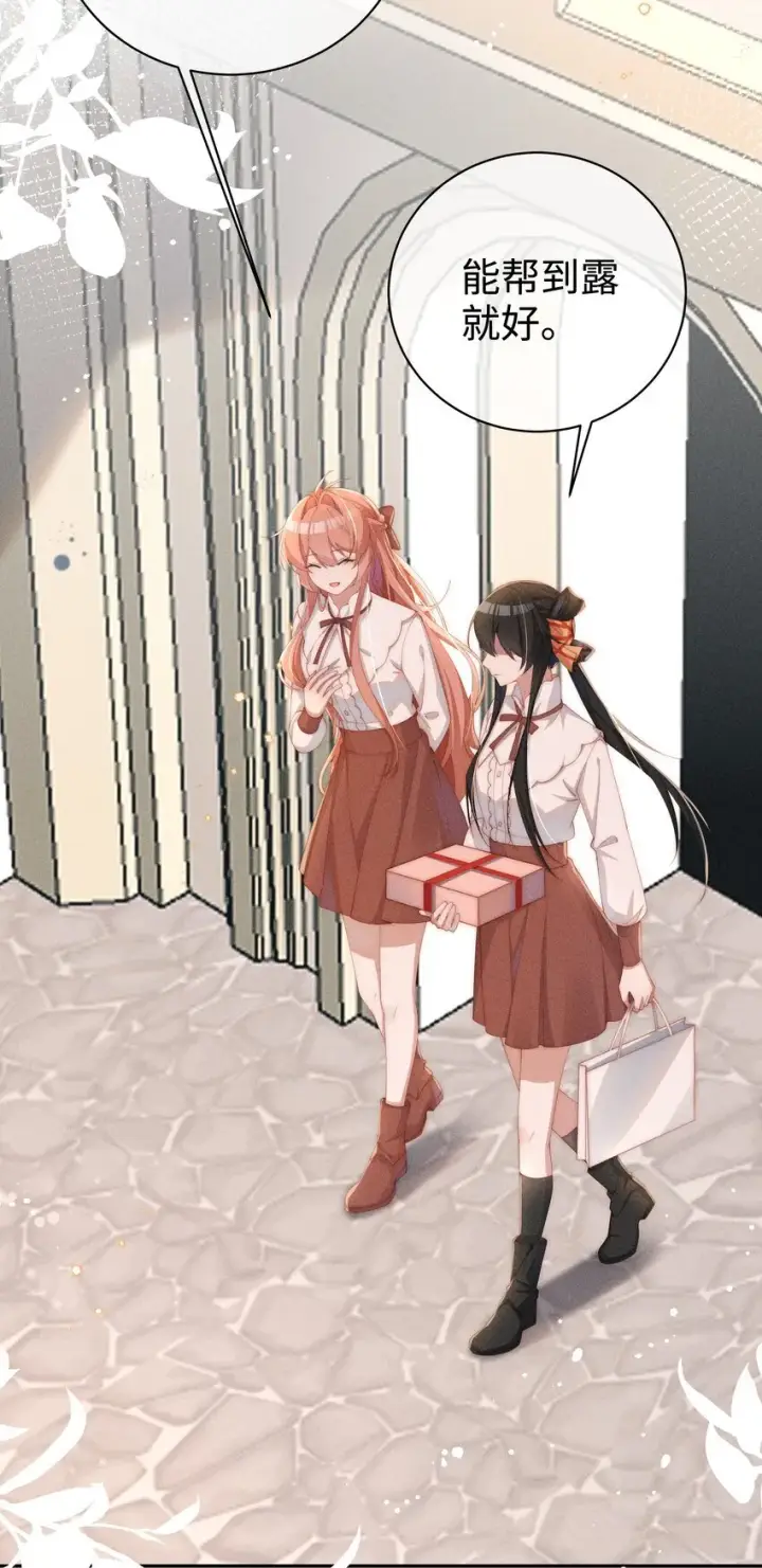 《身为恶役女配的我养成病娇女主很正常吧？！》024 小央的话，怎么样都可以图30
