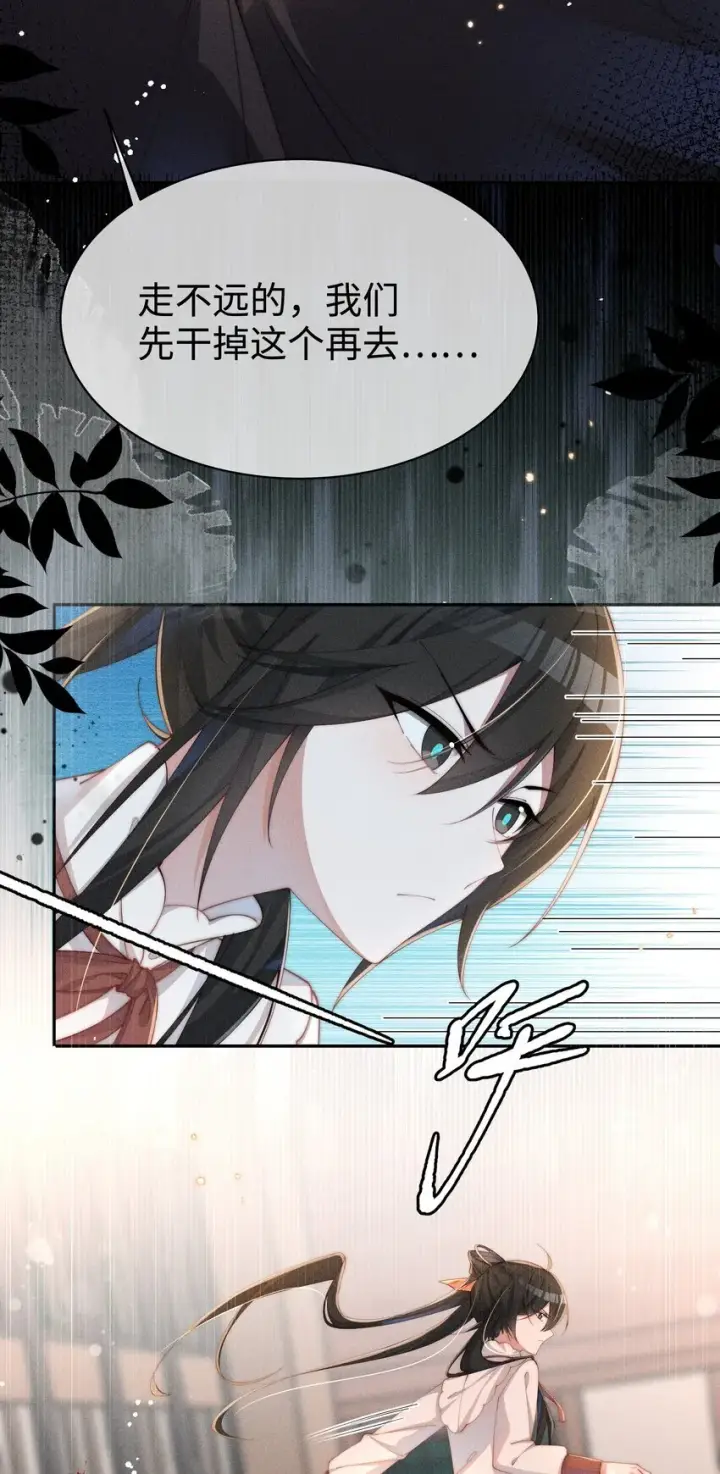 《身为恶役女配的我养成病娇女主很正常吧？！》024 小央的话，怎么样都可以图37
