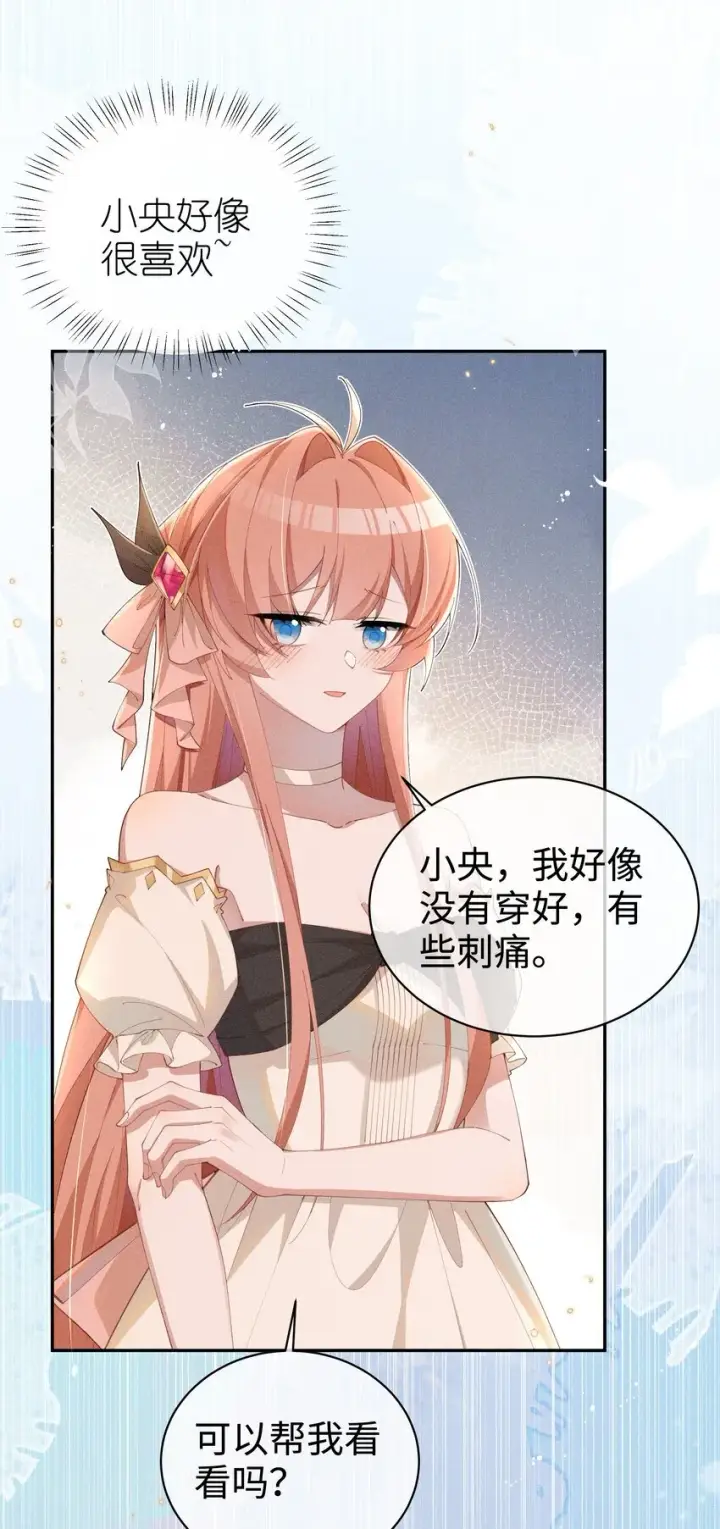 《身为恶役女配的我养成病娇女主很正常吧？！》024 小央的话，怎么样都可以图4