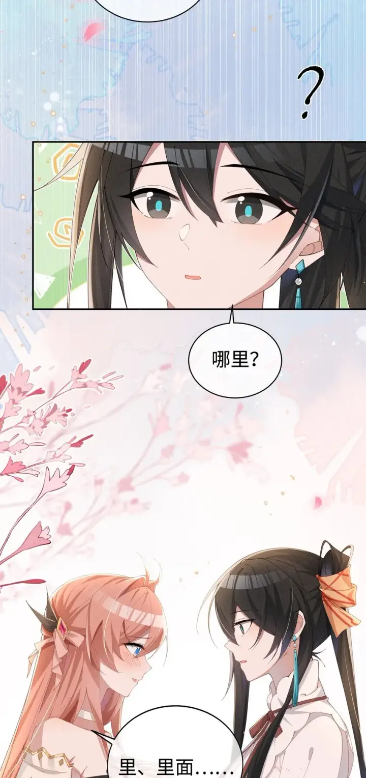 《身为恶役女配的我养成病娇女主很正常吧？！》024 小央的话，怎么样都可以图5