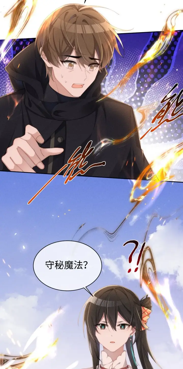 《身为恶役女配的我养成病娇女主很正常吧？！》025 星露的计划图13
