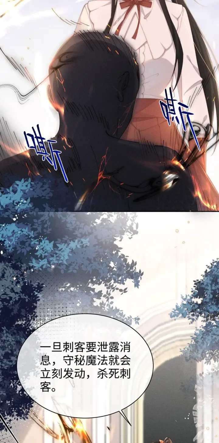 《身为恶役女配的我养成病娇女主很正常吧？！》025 星露的计划图14