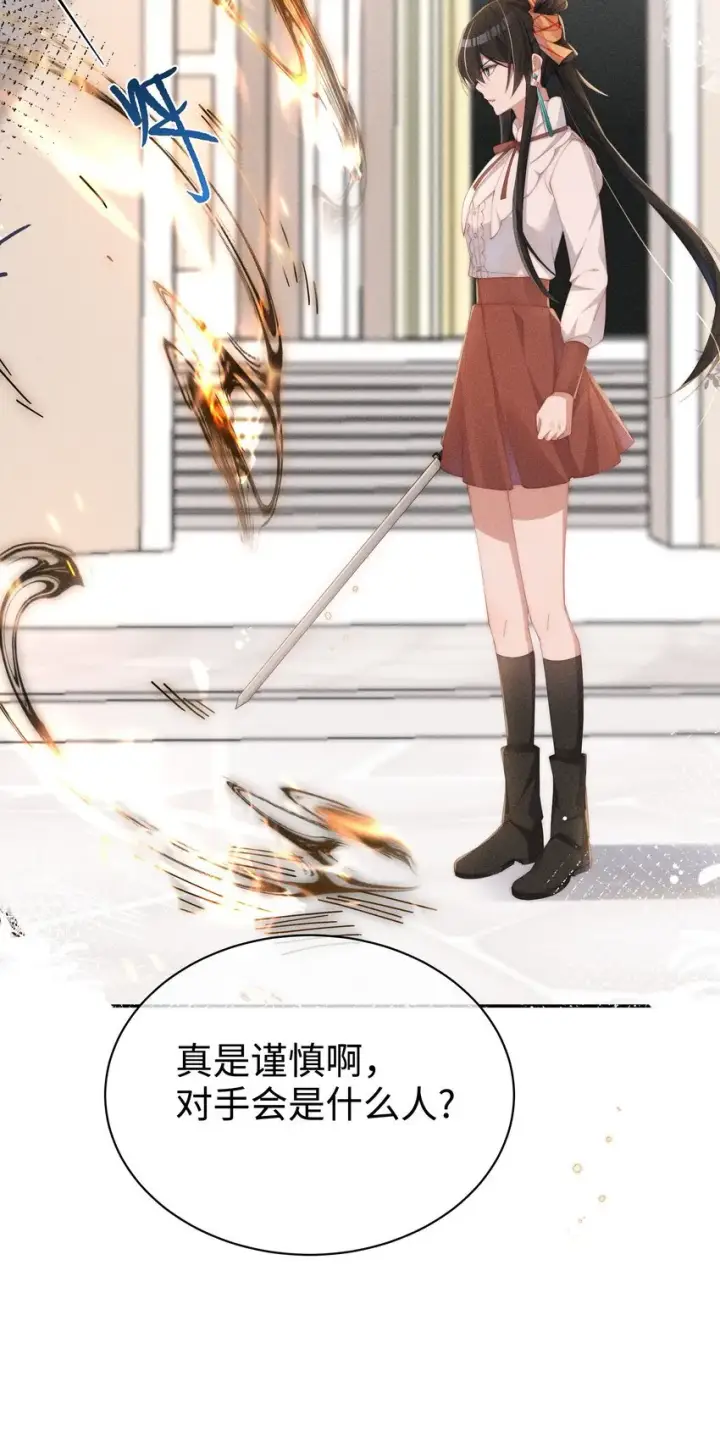 《身为恶役女配的我养成病娇女主很正常吧？！》025 星露的计划图15