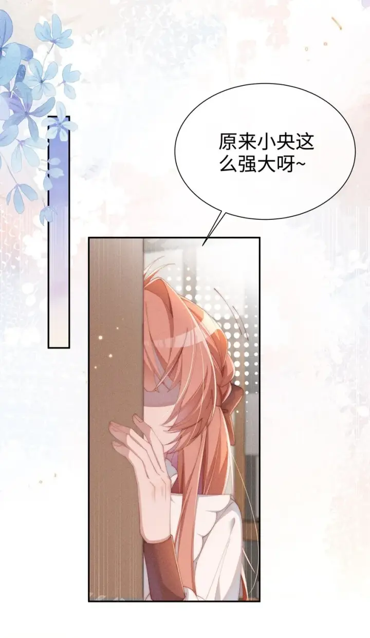 《身为恶役女配的我养成病娇女主很正常吧？！》025 星露的计划图19
