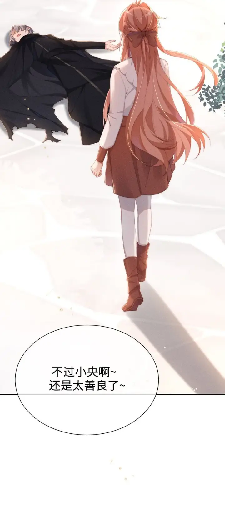《身为恶役女配的我养成病娇女主很正常吧？！》025 星露的计划图22