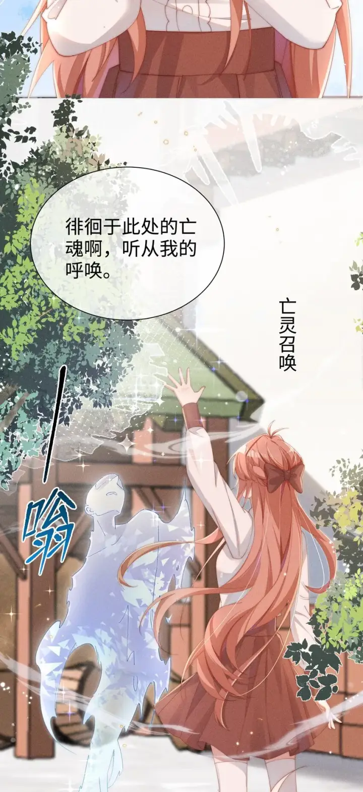 《身为恶役女配的我养成病娇女主很正常吧？！》025 星露的计划图24
