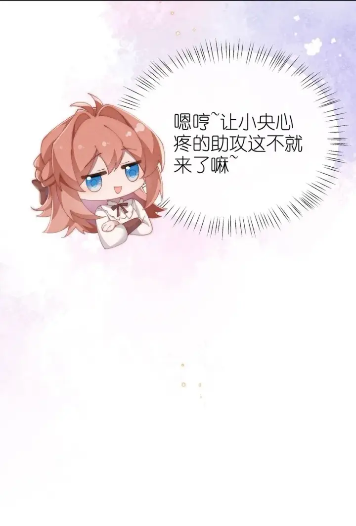 《身为恶役女配的我养成病娇女主很正常吧？！》025 星露的计划图37