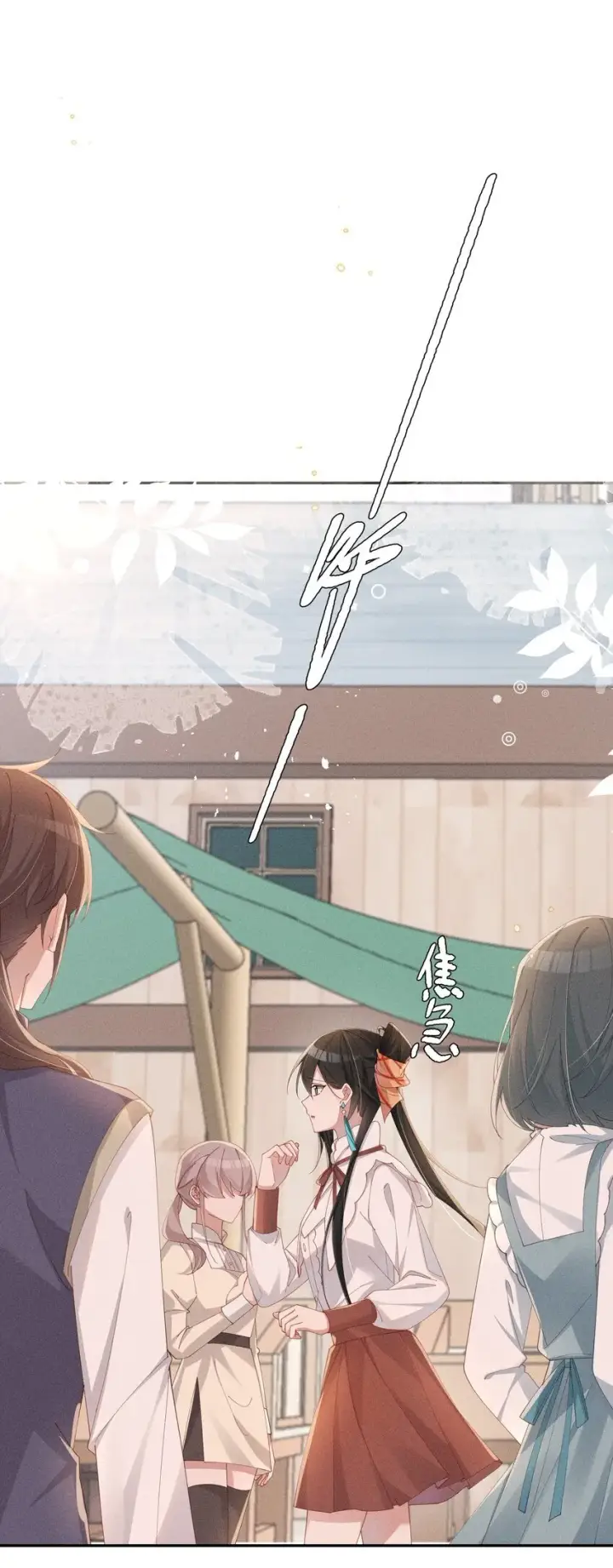 《身为恶役女配的我养成病娇女主很正常吧？！》026 败在小央身上了图11