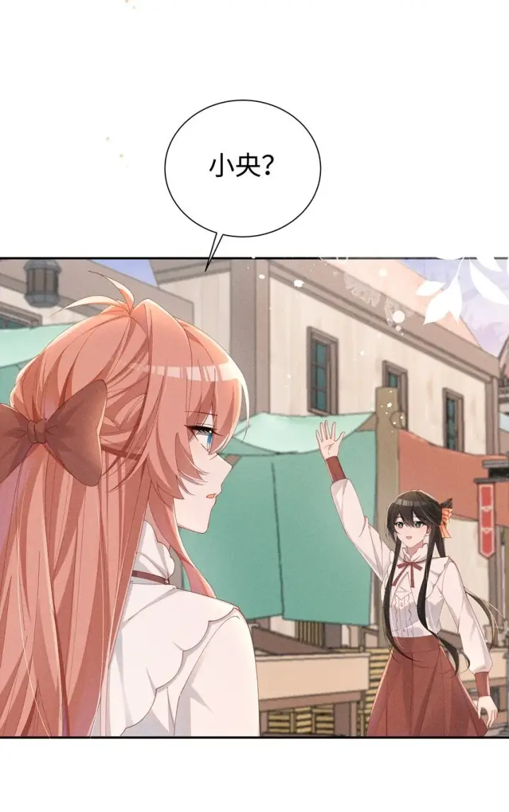 《身为恶役女配的我养成病娇女主很正常吧？！》026 败在小央身上了图14