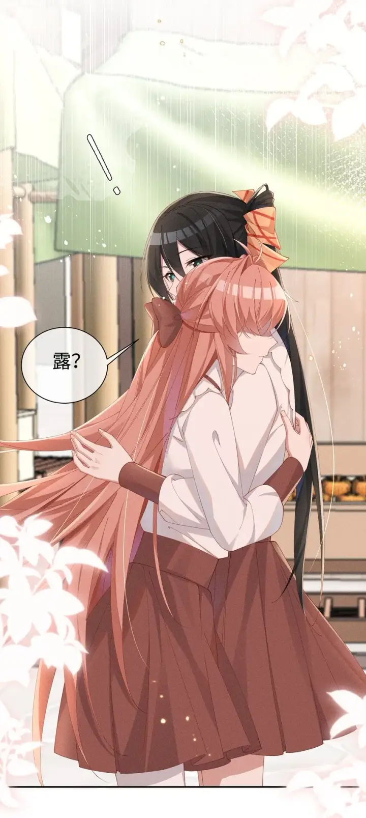 《身为恶役女配的我养成病娇女主很正常吧？！》026 败在小央身上了图17