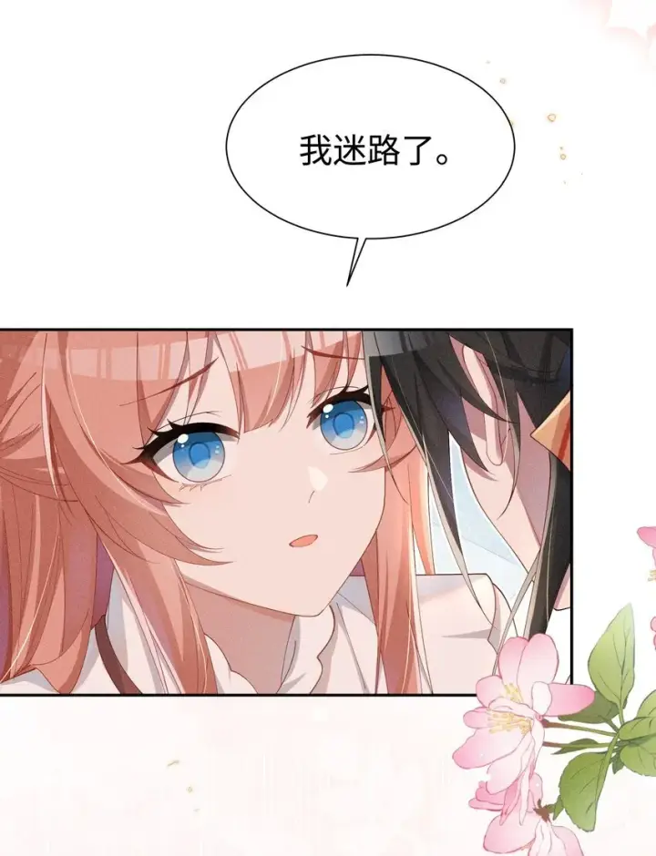 《身为恶役女配的我养成病娇女主很正常吧？！》026 败在小央身上了图18