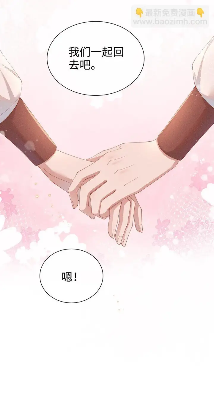 《身为恶役女配的我养成病娇女主很正常吧？！》026 败在小央身上了图20