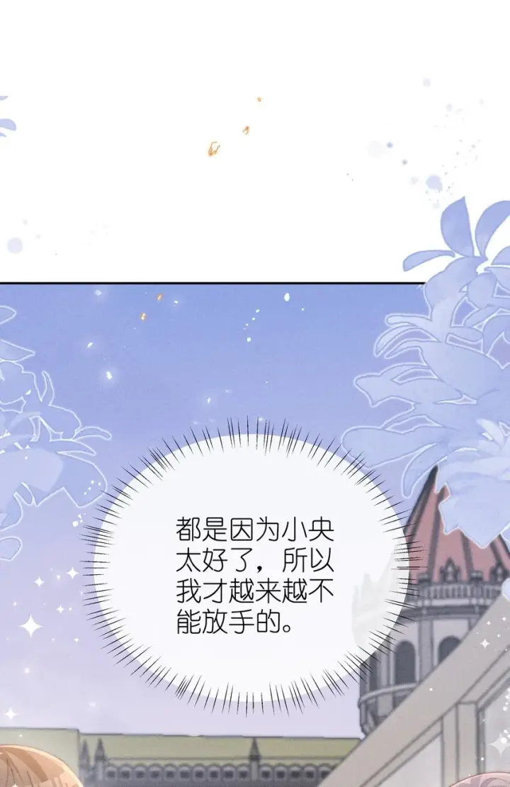 《身为恶役女配的我养成病娇女主很正常吧？！》026 败在小央身上了图21