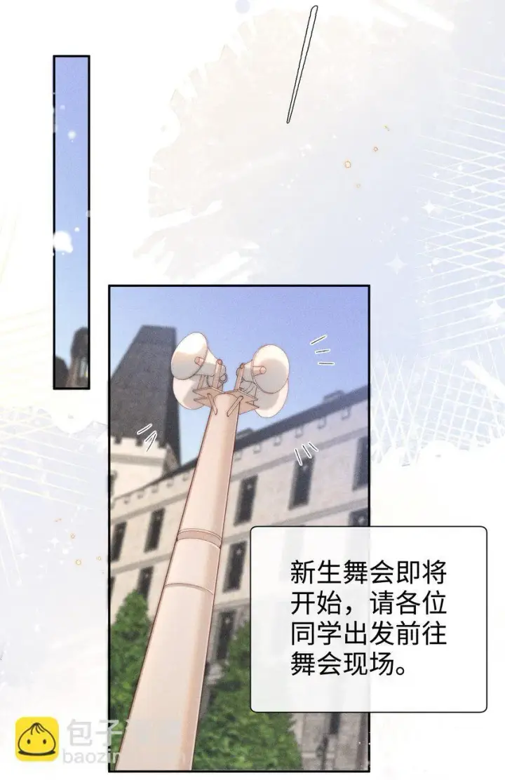 《身为恶役女配的我养成病娇女主很正常吧？！》026 败在小央身上了图23