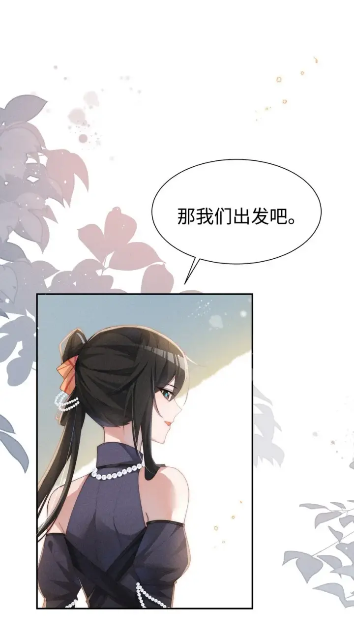 《身为恶役女配的我养成病娇女主很正常吧？！》026 败在小央身上了图33