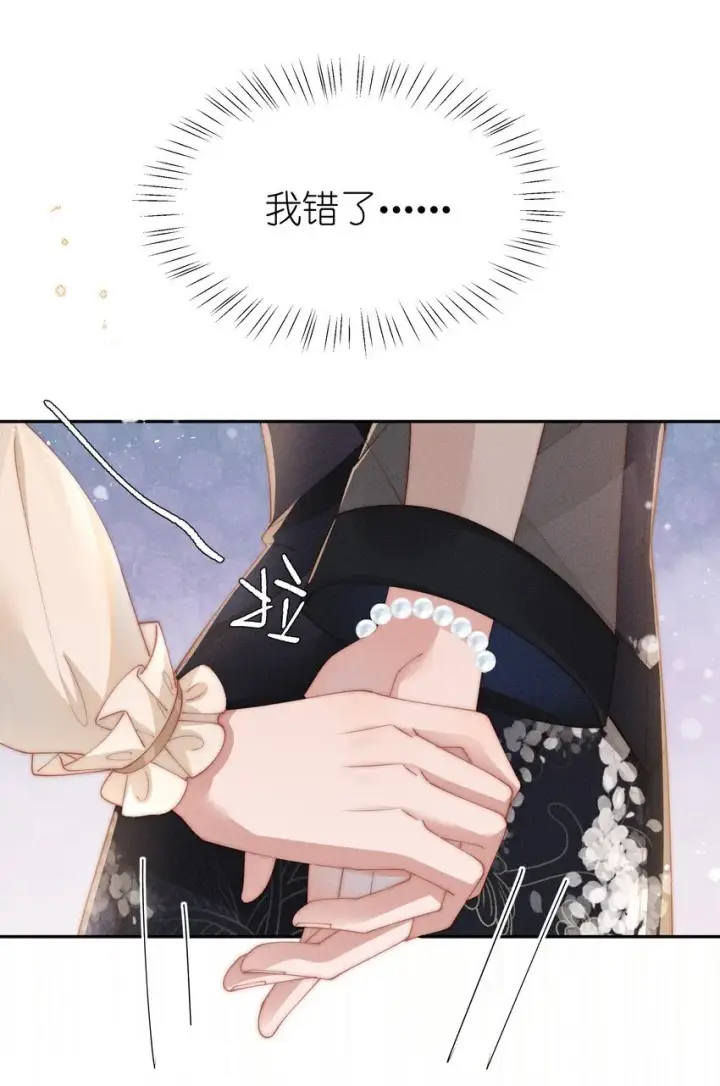 《身为恶役女配的我养成病娇女主很正常吧？！》026 败在小央身上了图34