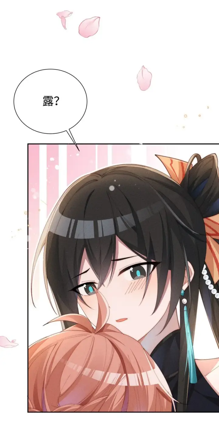 《身为恶役女配的我养成病娇女主很正常吧？！》026 败在小央身上了图37