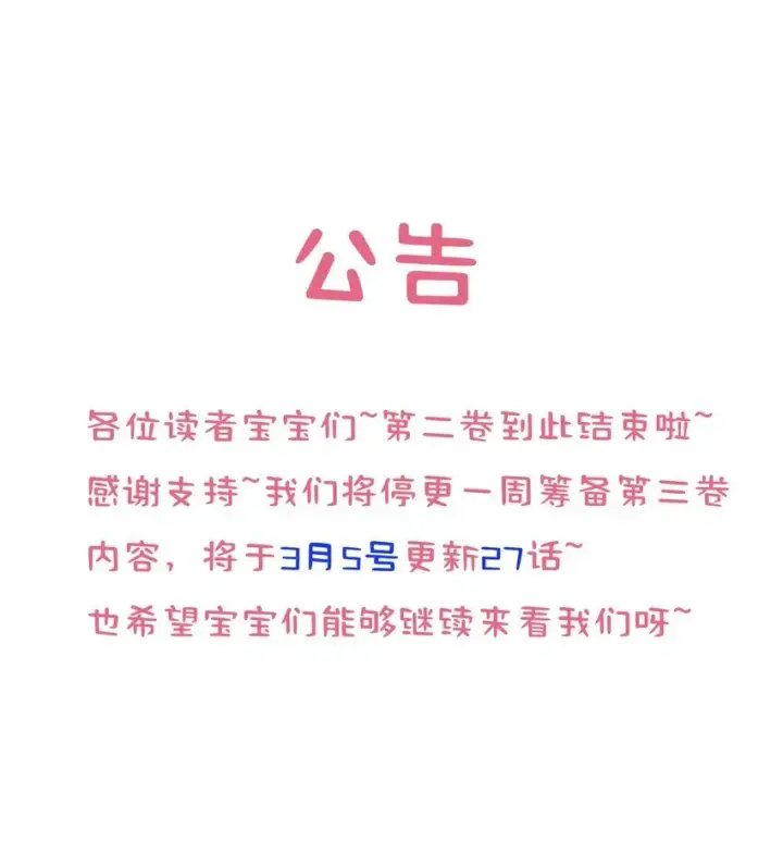 《身为恶役女配的我养成病娇女主很正常吧？！》026 败在小央身上了图40