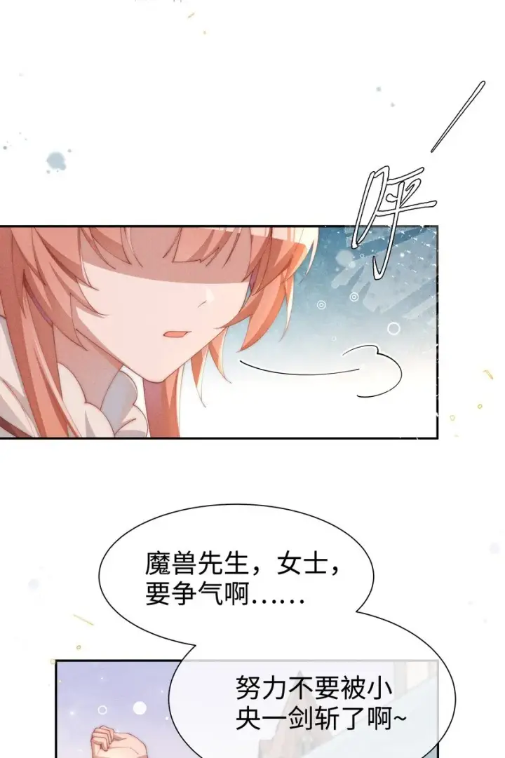 《身为恶役女配的我养成病娇女主很正常吧？！》026 败在小央身上了图8